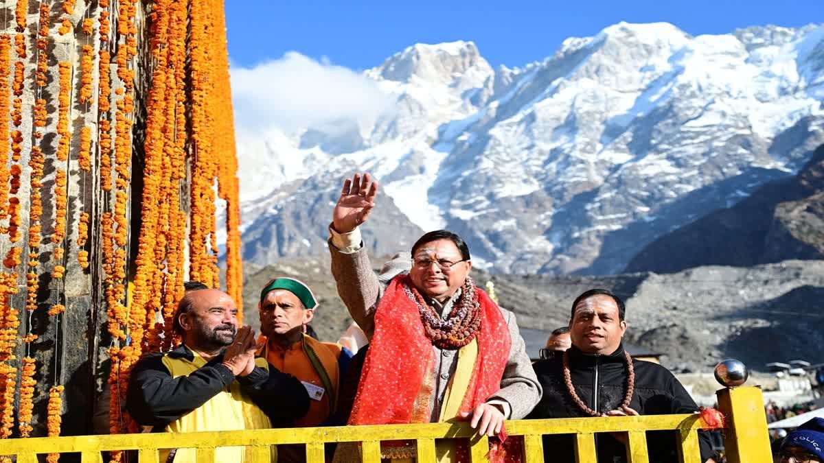 केदारनाथ कपाटबंदी के साक्षी बने सीएम धामी, गौरीकुंड गौरामाई को लेकर भी आया अपडेट, पढ़िये पूरी खबर