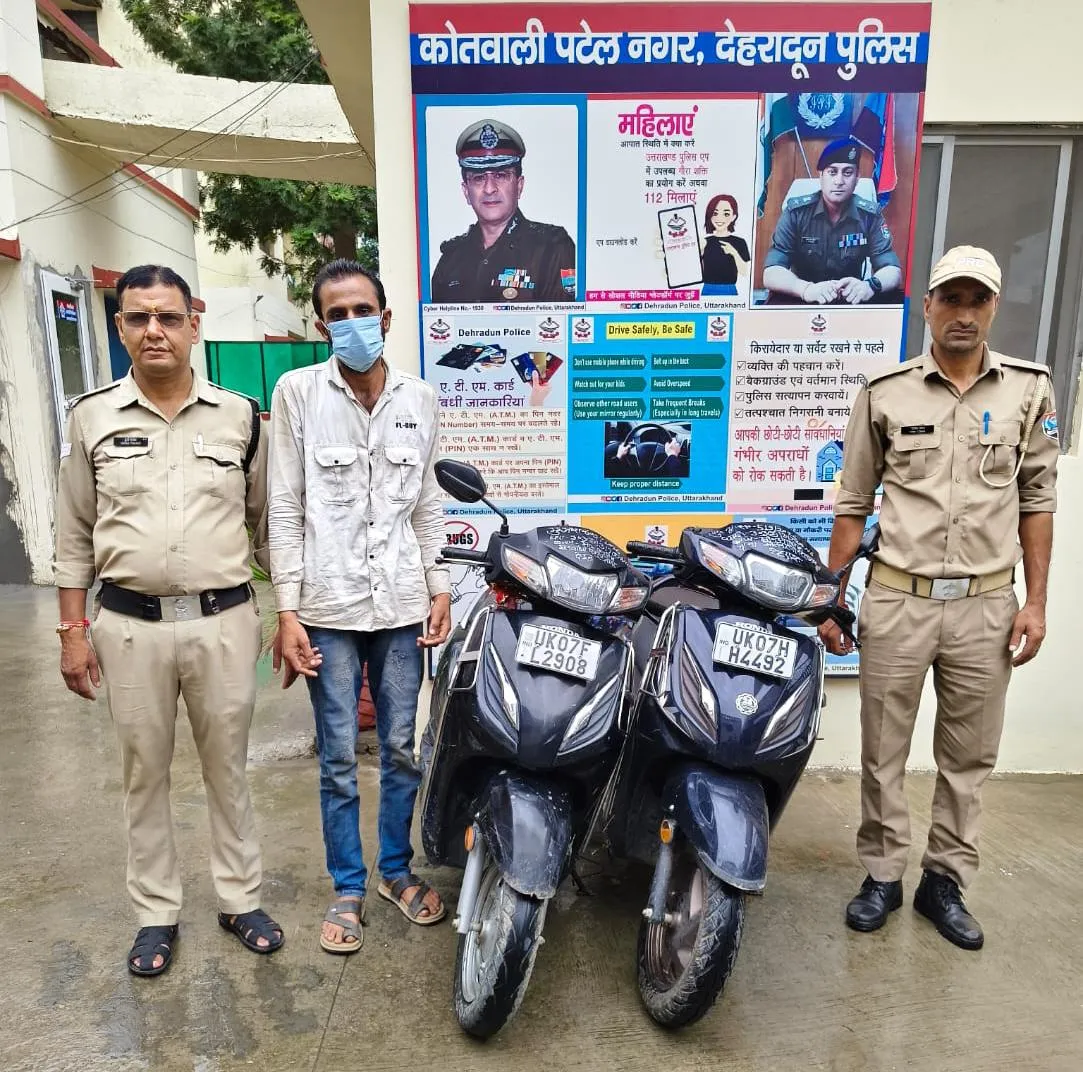 पटेलनगर में वाहन चोरी की दो वारदातों का खुलासा, शातिर वाहन चोर गिरफ्तार; चोरी की दोनों स्कूटियां बरामद