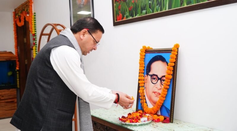 बाबा साहेब की पुण्यतिथि पर सीएम धामी ने दी श्रद्धांजलि, समान नागरिक संहिता को बताया ऐतिहासिक कदम