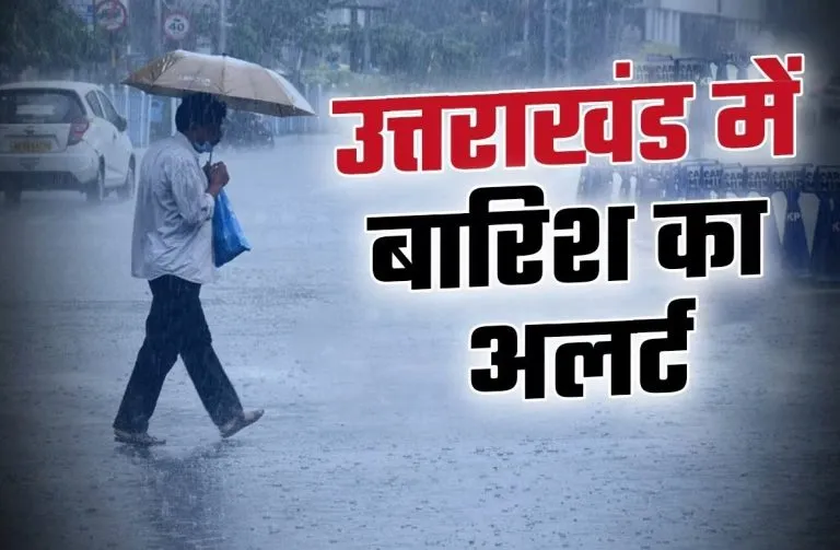 # देहरादून में बदला मौसम का मिजाज, आज Orange Alert; भारी बारिश और आकाशीय बिजली का अलर्ट