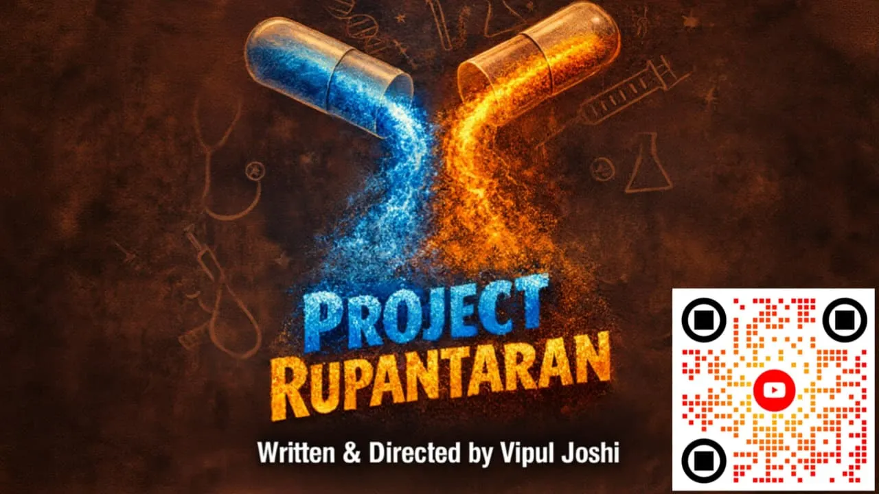 अल्मोड़ा की शॉर्ट फिल्म ‘प्रोजेक्ट रूपांतरण’ रिलीज, सिज़ोफ्रेनिया पर संवेदनशील कहानी