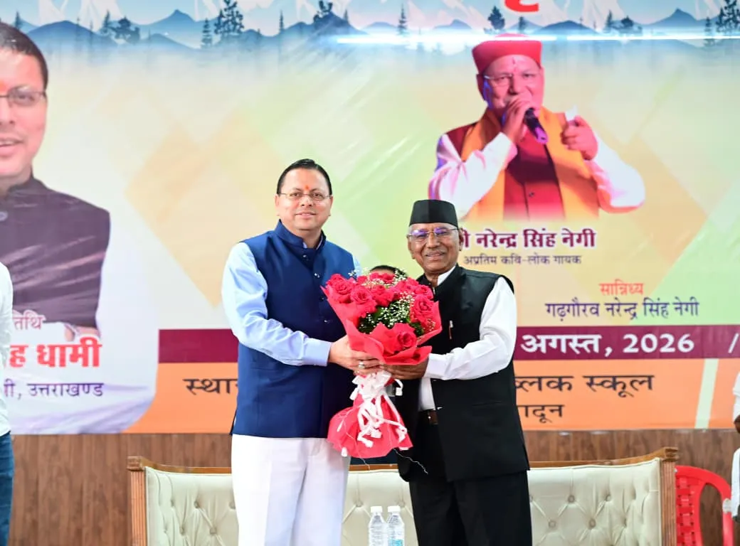 उत्तराखंड की लोक संस्कृति हमारी आत्मा और पहचान है, इसके संरक्षण के लिए सरकार पूरी प्रतिबद्धता से कार्य कर रही है : मुख्यमंत्री