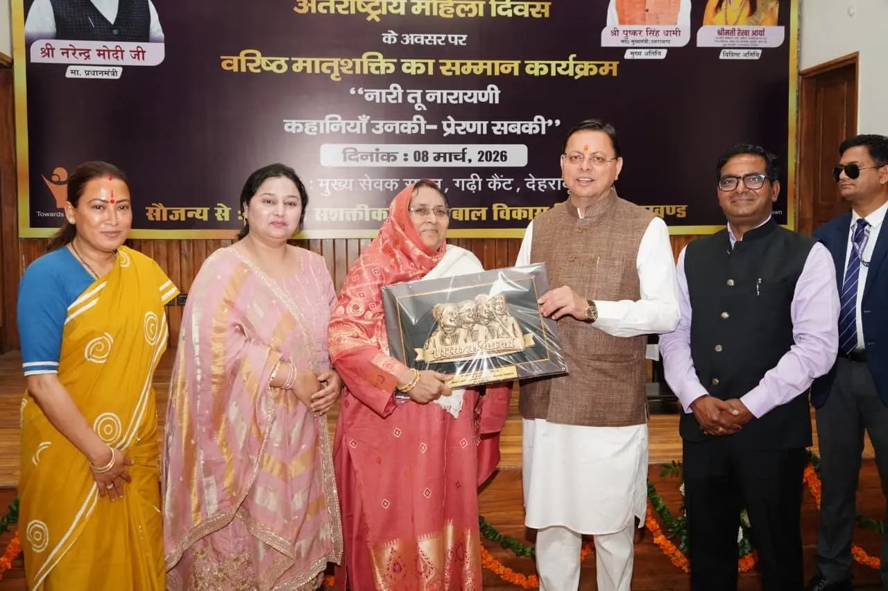 देहरादून: महिला दिवस पर CM धामी ने 38 वरिष्ठ महिलाओं को किया सम्मानित